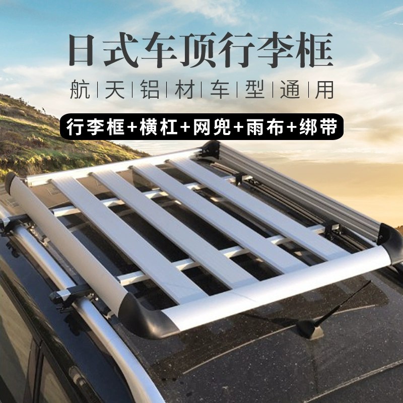 Wending Hongguang S Baojun 730 Changan CX70 Auchan CS35 đặc biệt xe hành lý giá nóc kệ hành lý - Roof Rack