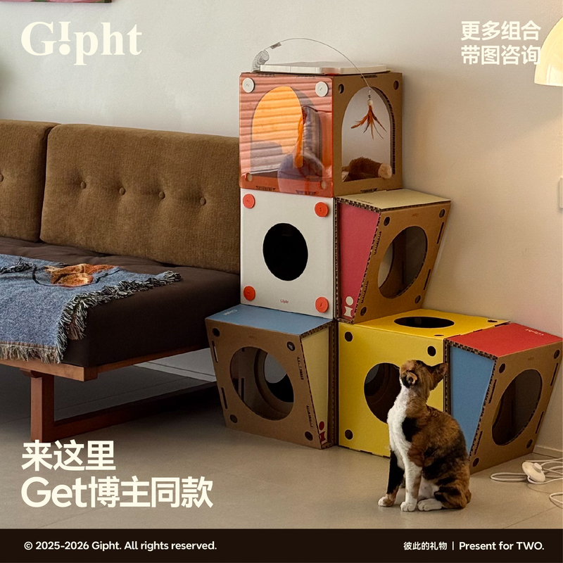 [Same Style as the Blogger] Gipht Building Block Cat House Gipht Home All-Season Cat Climbing Frame and Cat Tunnel Collection