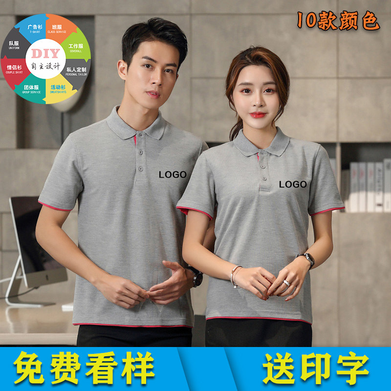 Custom short sleeve workwear class sweatshirt Advertisement shirt for a T-shirt imprinted with a get-togethers for get-together clothes