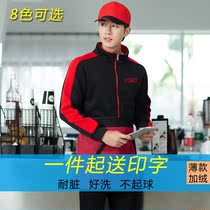 Autumn and winter standing collar overalls sweatshirt customization can be printed logo dining jacket plus fleece custom mens and womens class clothes embroidery