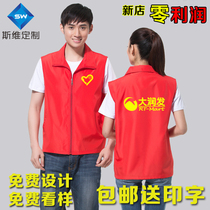 Volunteer vest custom advertising shirt custom vest activity volunteer supermarket work clothes printed picture LOGO