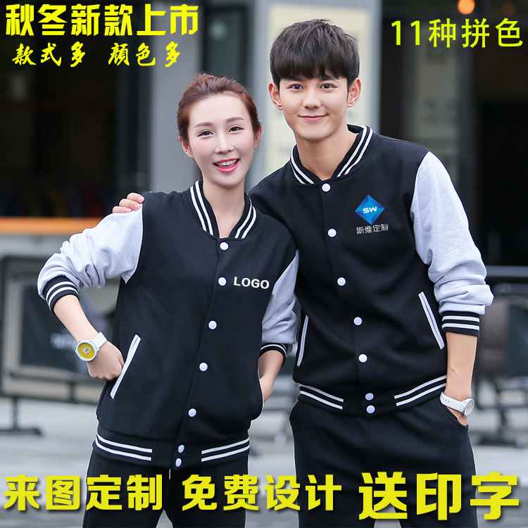 Baseball jersey sweatshirt custom printable logo overalls jacket autumn winter advertising shirt custom men's and women's class clothes diy