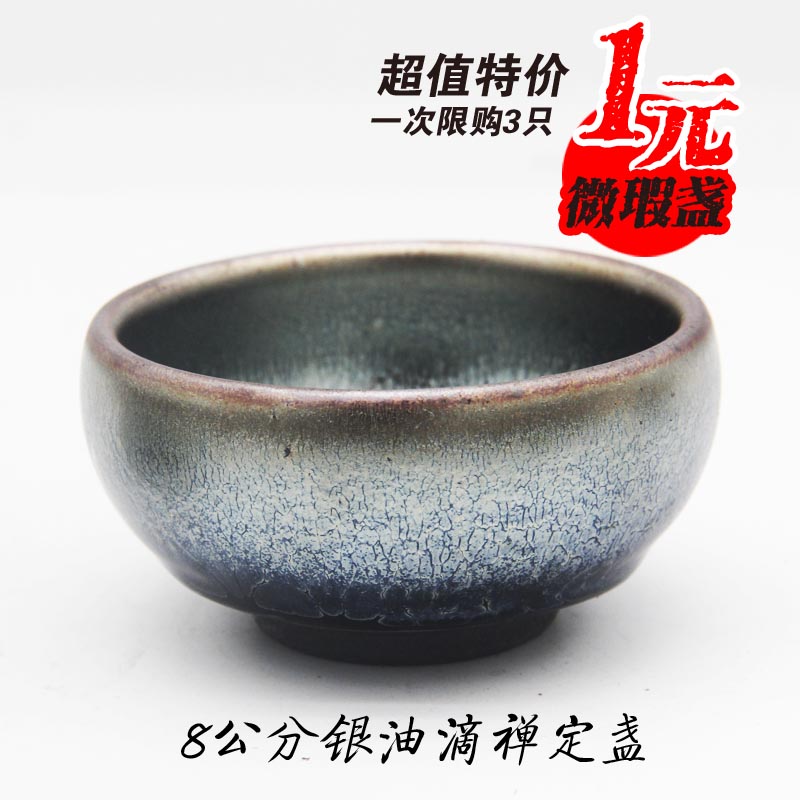 Huizong 盏 Jianye Tea Cup Tianmu Tea Set Master Water Cup Oil Drip Multi-Potato Bowl 1 Khuyến mãi - Trà sứ binh tra