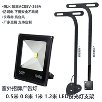 Waterproof signboard advertising bracket lights led floodlight spotlight door head logo design fill light AC220V110V