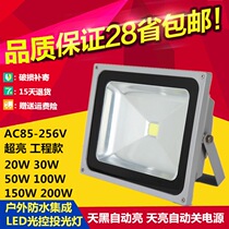 Light control led floodlight outdoor waterproof spotlight photosensitive sensor head dark automatic light AC110V220V