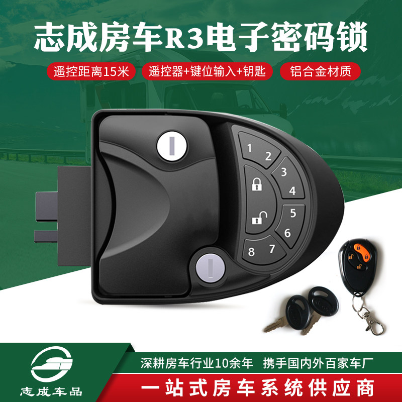 Zhicheng hot electronic remote control door lock password lock Inside and outside double switch Special motorhome trailer sojourn car door modification