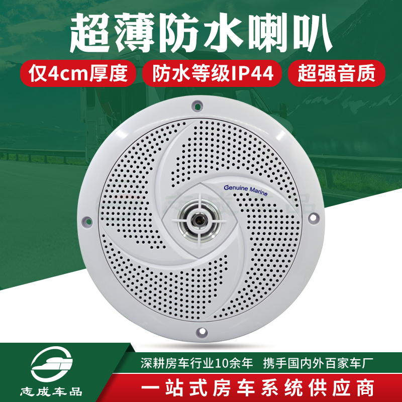 Car Audio Modification Coaxial Speaker 6-Inch 6.5 Full-Range Speaker Integrated for Rv, Yacht, Marine Use, Waterproof for Motorboat