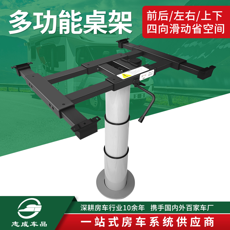 Zhicheng Rv Table Leg Bracket, Table Frame, Rotatable, Adjustable, Dining Table, Rv Modification, Camper Trailer, Towable Trailer
