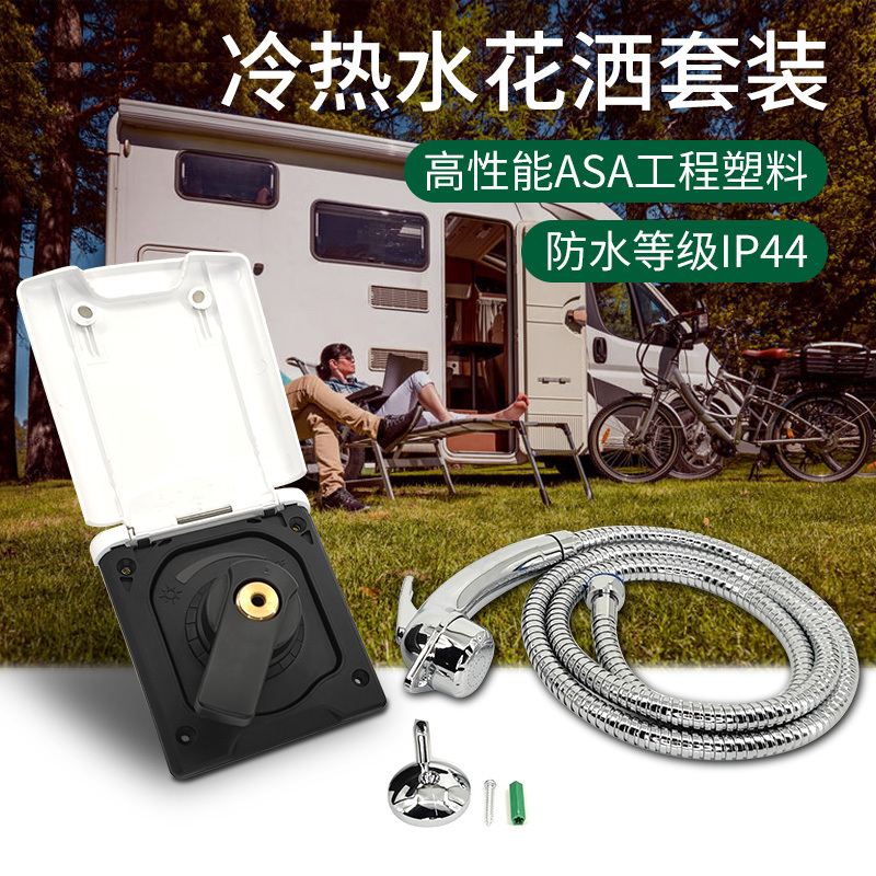 Zhicheng Rv Hot and Cold Water Shower Set Embedded Shower Bathroom Camper Wall-Mounted Marine Deck Zhicheng Rv Hot and Cold Water Shower Set Embedded Shower Bathroom Camper Wall-Mounted Marine Deck