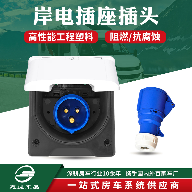 Rv External Power Plug and Socket, External Power Interface, Waterproof External Power Box, 16A Mains Power Interface Rv External Power Plug and Socket, External Power Interface, Waterproof External Power Box, 16A Mains Power Interface