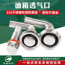 Hot-selling stainless steel breathable mouth air outlet straight air outlet Stainless steel exhaust port Marine hardware Yacht accessories