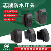 Zhicheng boat-shaped car modification switch Yacht RV headlight rocker switch ON-OFF switch 12-24V