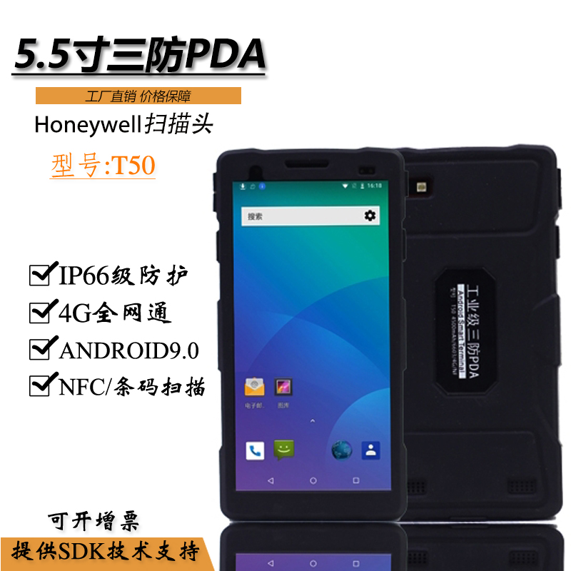 Express warehouse inventory 5 5 inch Android 9 0 hand-held PDA smart data collector Honeywell scan NFC