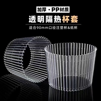 Milk tea cup cover anti-scalding plastic cup cover non-slip 5700ml transparent cup cover 90 caliber set Coffee paper cup
