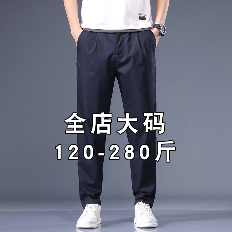Summer Thin Soft Plus-Size Men's Casual Pants, Loose Fit, Slim-Fit, Stretchy Harem Pants, Extra Large for Big and Tall Men