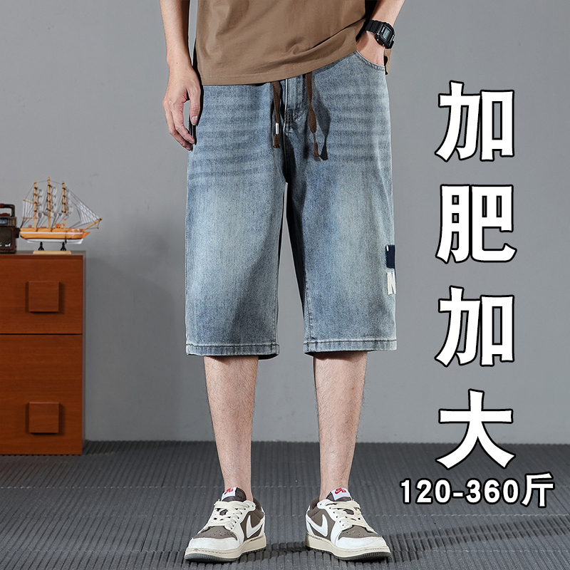 Summer Thin Extra-Large Men's Cropped Denim Shorts, Loose Straight-Leg Stretch Plus-Size Mid-Length Pants for Big and Tall Men