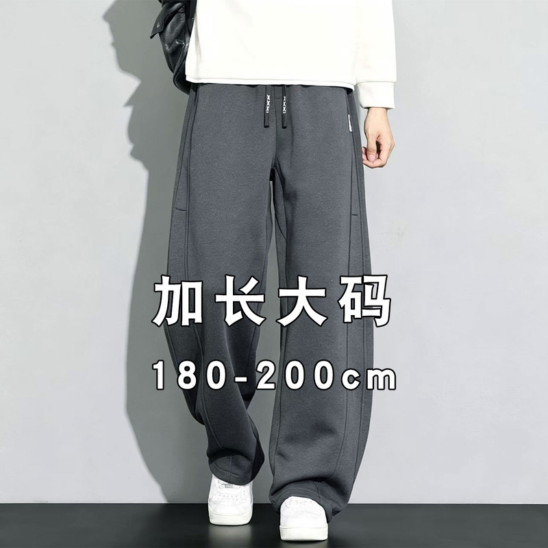 Autumn Plus-Size Men's Casual Pants, Loose Scimitar Pants, Extra-Long Version for Tall People, Elastic Slimming Wide-Leg Sweatpants