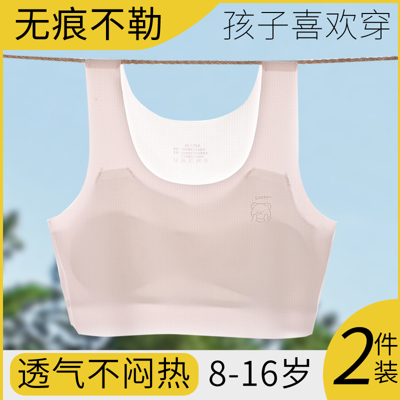 Developmental Stage Girls' Underwear First Stage Elementary School Children Older Children Junior High School Girls Vest Bra Summer