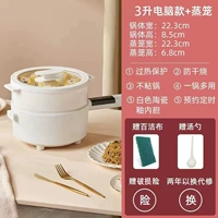 Белый ноутбук, пароварка, 3 л