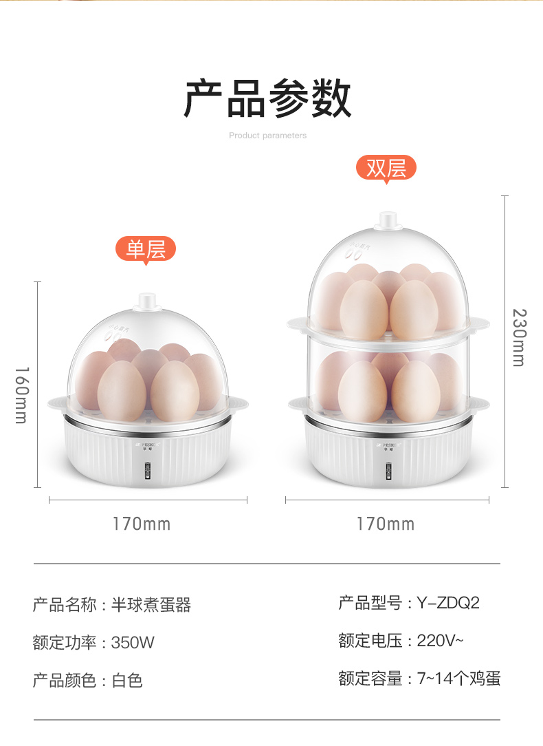 蒸蛋器 图18