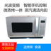 lò nướng electrolux Galanz / Galanz G90F25YaSLVII-C2 (B1) lò vi sóng chuyển đổi tần số điện thoại di động gốc xác thực - Lò vi sóng noi nuong Lò vi sóng