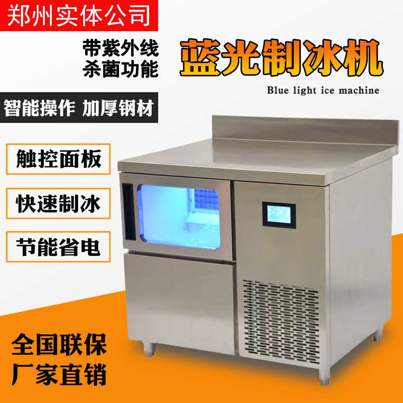 Haobo bar counter ice machine commercial large-scale ice cube maker milk tea shop fully automatic large-capacity small square ice