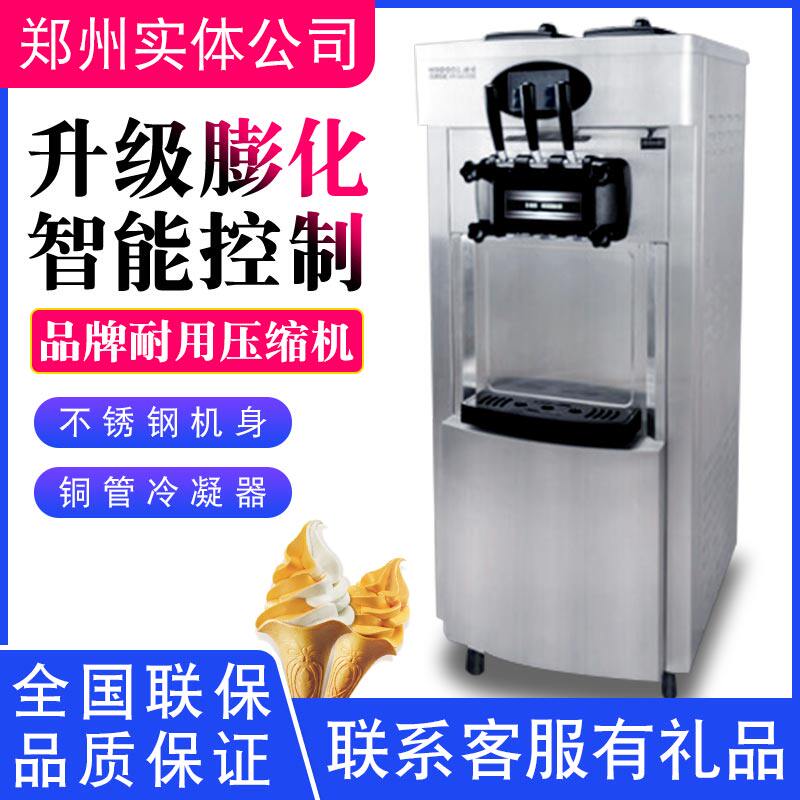 Haobo ice cream machine commercial all stainless steel soft ice cream machine three color sweet egg cone ice cream machine automatic