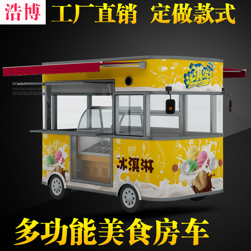 Snack car RV electric four-wheeler dining car multi-function Mobile breakfast car fast food car milk tea food truck dining car