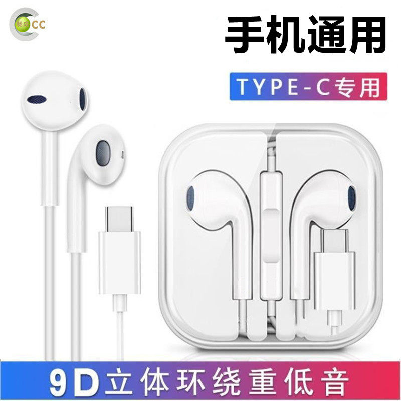 Original fit Phantom 18pro One plus 9rt Huawei Honor x30 60 Dedicated wired headphone typcc connector