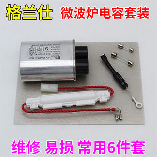 Suitable for original galanz microwave oven accessories high voltage capacitor unidirectional diode safety components high voltage diode