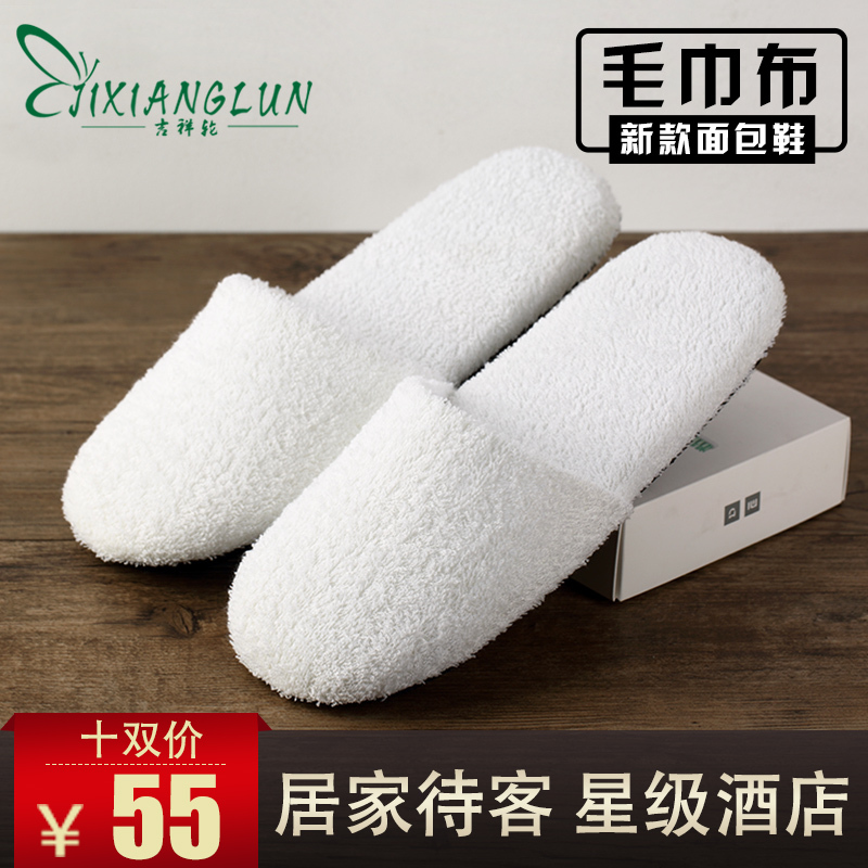 Disposable Slippers for Home Use, Hospitality Slippers, Star Hotel Quality, Terry Cloth, Thickened, Soft Sole, Non-Slip Bread Slippers