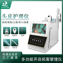 Scalp Care Instrument Hair Care Hair Care Therapy Hall Massage Machine Beauty Salon Hair Salon HairCut Tool Head Detector