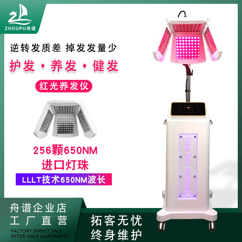 Red light hair care equipment scalp hair growth maintenance spectrometer head hair health prevention hair loss beauty salon instrument