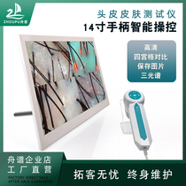 Scalp Detector Hair Follicle Hair HD Skin Tester Head Convalescent Hair Hall Four-Spectrum Integrated Analysis Instrument