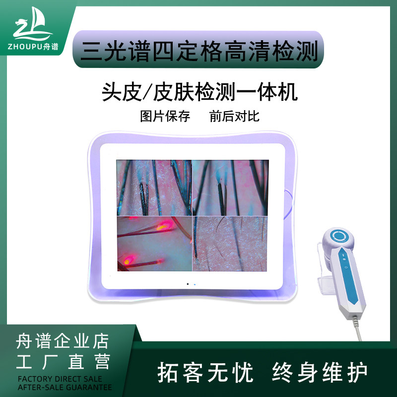 Scalp hair follicle detector hair, skin, hair test, beauty salon, high-definition with screen Aller