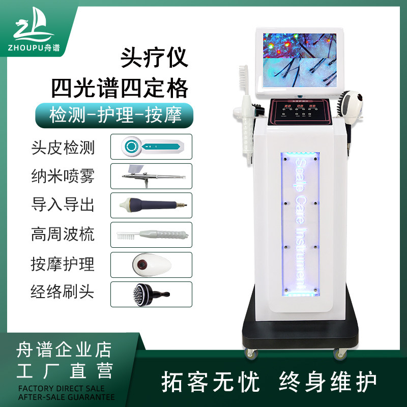 Hair scalp hair follicle detector head therapy instrument nursing massage management nursing care shop beauty salon tools and instruments