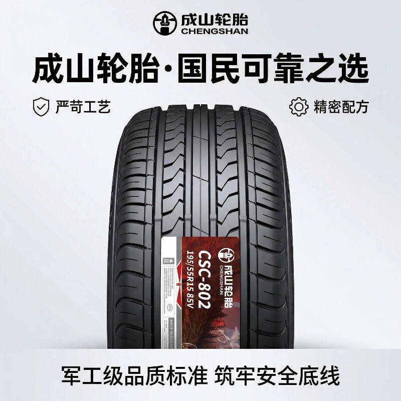 Chengshan Tires 175 185 195 205 215 225/55 60 65 70R14R15R16R17R18