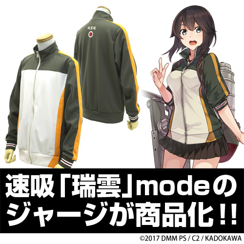 漫星预订cospa 舰队collection 速吸瑞云mode 角色同款外套