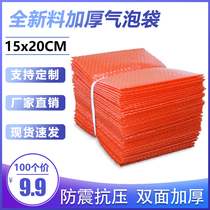 Red bubble bag 15*20cm double-sided thickened new material foam anti-static shockproof packaging film bag pad 100