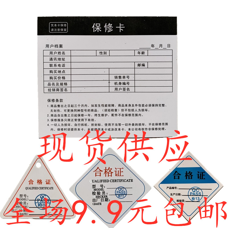 Conformity Certificate Triangle Warranty Card Universal Product Warranty Card Electronic Products Warranty Card Sales Postcard  