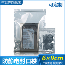 Qi World self-sealing anti-static bag Zipper bag electrostatic shielding bag 60*90MM sealing bag Bone bag self-sealing