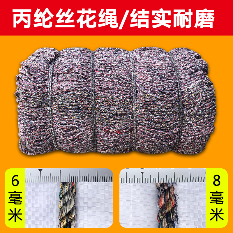 Anti-rain cloth resistant Lapolypropylene silk Flowers Rope Binding Rope Decoration Flowers Rope Small Wagon Rain Cloth Color Strip Waterproof Tarpaulin Pull Rope