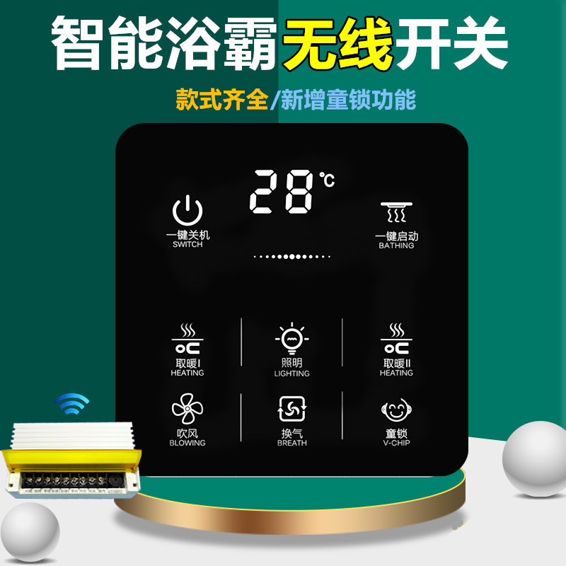 Bath Master Intelligent Touch Screen Wireless Switch Bath Master 5 in 1 5 Open Free Wiring Remote Control Switch Panel Toilet