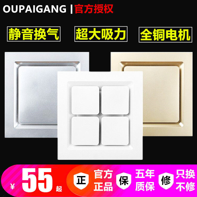 Integrated ceiling ventilator exhaust fan 300x300 mute kitchen dressing room high-power ceiling exhaust