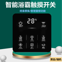 Smart touch screen switch Bath five-in-one 5-on touch screen switch panel toilet Bath switch wired-