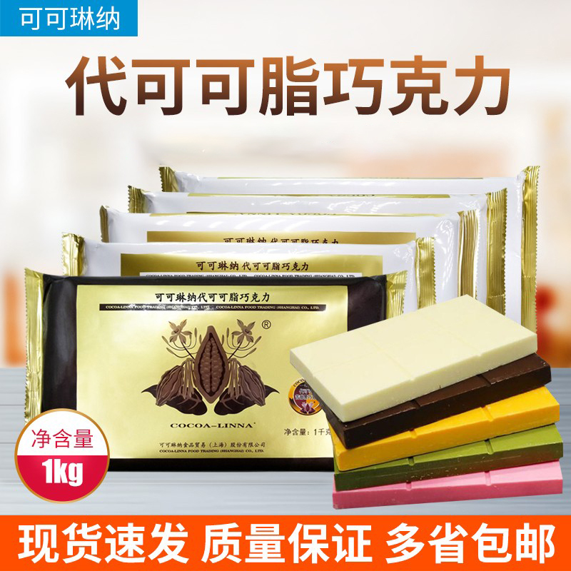 Cocolina Chocolate Cocolina Black and White Matcha Lemon Strawberry  1kg Cocoa Butter Substitute Chocolate