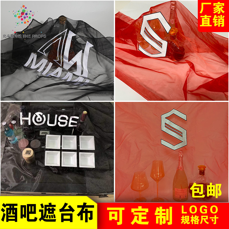 Bar KTV cover tablecloth burst atmosphere gauze anti-paper drop card seat wine fruit plate cover cloth custom LOGO