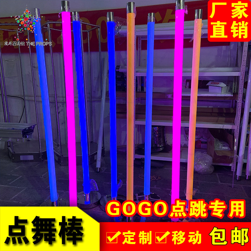 Bar point stage LED luminous four-dimensional movable point dance stick atmosphere interactive props nightclub GOGO point jumping platform