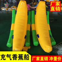Banana boat gas model bar atmosphere prop Banana gas model inflatable GOGO interactive atmosphere prop floating model adult