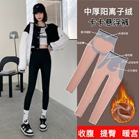 [Zhonghouyang Ion Velvet] Черные [кака подвешенные брюки] живот живот и теплый дворец бедра